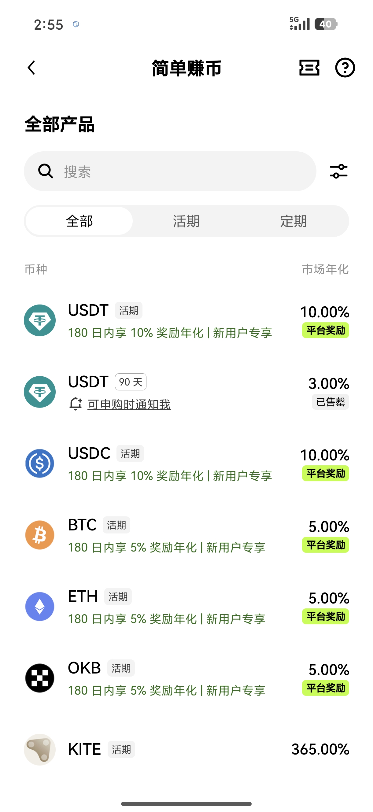 欧e交易所APP官方下载 官方移动交易应用获取与使用指南